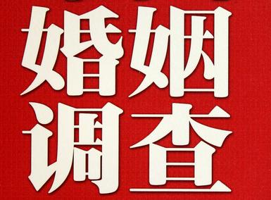 「临西县福尔摩斯私家侦探」破坏婚礼现场犯法吗？